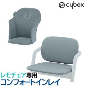 サイベックス（CYBEX） レモチェア スウェードグレー cybex LEMO CHAIR