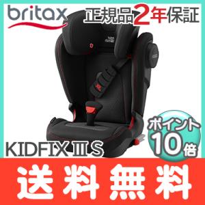 BRITAX ROMER ブリタックス レーマー KIDFIX 3S クール フローブラック