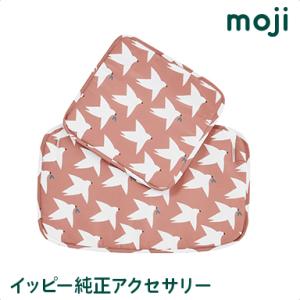 モジ moji スタンダード・クッション バード ハイチェア オプション moji専用クッション｜natural-living