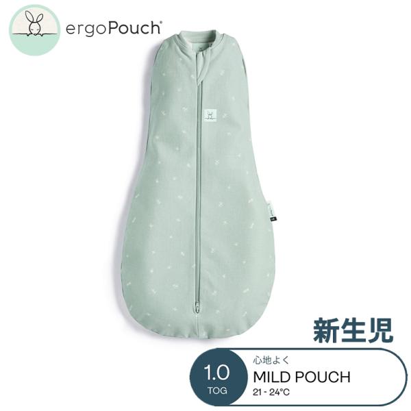 ergoPouch エルゴポーチ コクーンスワドルバッグ 新生児 セージ 1.0 TOG ZEPCO...