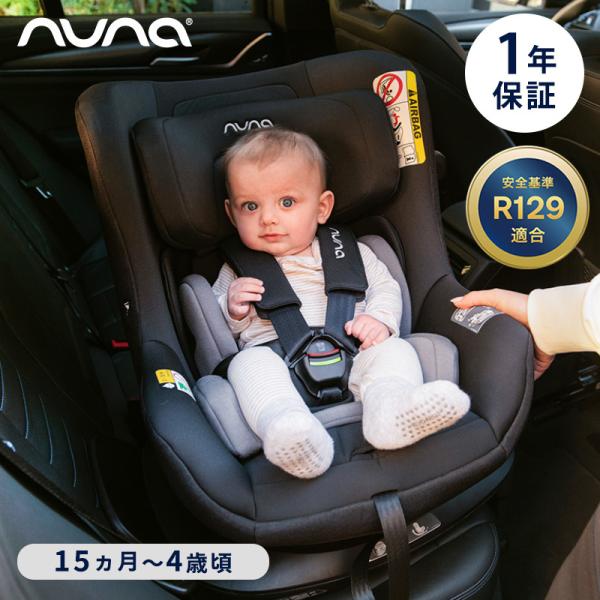 nuna ヌナ チャイルドシート pruu カトージ 回転式 チャイルドシート キャリー 正規品 1...