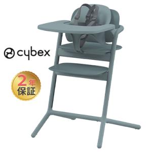 サイベックス レモ 3in1 ストーンブルー cybex LEMO 3in1 レモチェア ハイチェア...