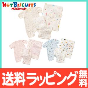 ミキハウス ホットビスケッツ mikihouse HOT BISCUITS スターターセット 春夏用...