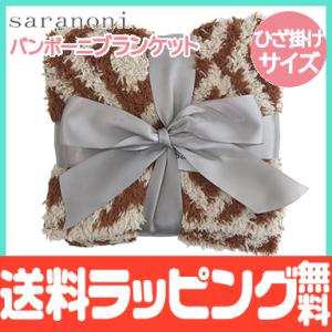 サラノニ ダブルレイヤー バンボーニ ブランケット レシービング クメール saranoni bamboni ベビー用 毛布 布団｜natural-living