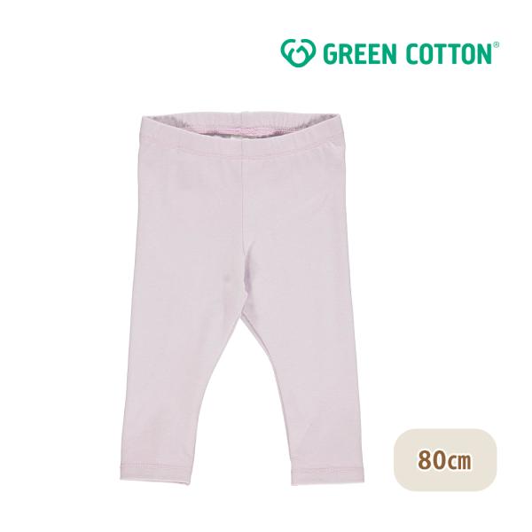 グリーンコットン Musli オーガニックコットン レギンス ソフトライラック Cozy me le...