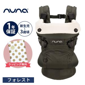 nuna ヌナ 抱っこひも ベビーキャリア カドル クリック フォレスト cudl clik 抱っこ紐 メッシュ 日よけフード付き おんぶ 前向き カドルクリック 洗濯可 1年保