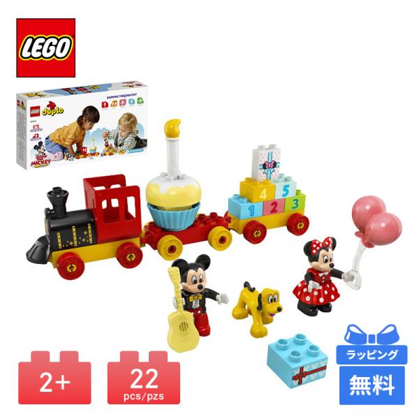 LEGO レゴ ミッキーとミニーのバースデーパレード DUPLO ブロック おもちゃ 玩具 プレゼン...