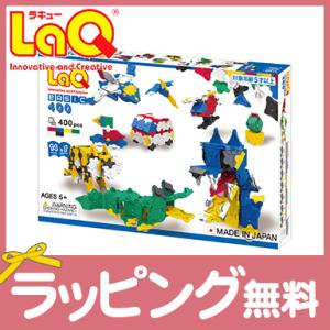 LaQ ラキュー basic ベーシック 400 ファーストセット ラッピング無料 知育玩具 ブロック 400ピース 日本製 おもちゃ おうち時間 子供 教材