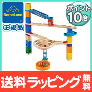 ボーネルンド BorneLund クアドリラ ファニーファンクションセット ビー玉転がし 組み立て 木製玩具 出産祝い