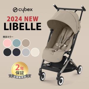 サイベックス リベル 2024 b型 ベビーカー cybex LIBELLE 軽量 コンパクト