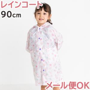 ミキハウス mikihouse リボンいっぱい リーナちゃん レインコート