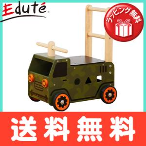 エデュテ アイムトイ ウォーカー ライド アーミートラック
