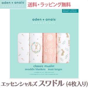 エイデンアンドアネイ エッセンシャルズ モスリン...の商品画像