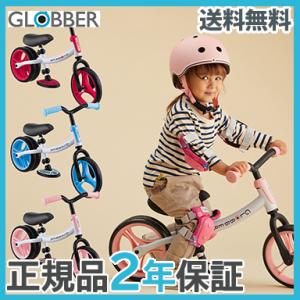 GLOBBER グロッバー ゴーバイク デュオ キックバイク バランス｜natural-living