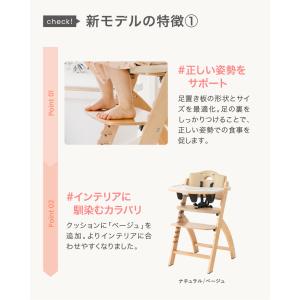 ビヨンド ジュニア ハイチェア ベビーチェア ...の詳細画像2