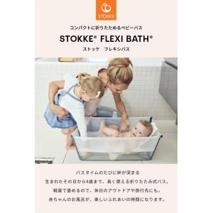ストッケ フレキシバス ベビーバス 赤ちゃん ...の詳細画像1