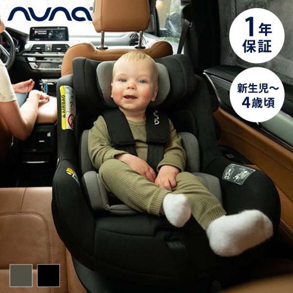 nuna ヌナ チャイルドシート トドル ライト TODL lite 回転式 360°新生児 カトー...