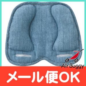 エアバギー ダクロンフレッシュ ライトデニム ヘッドサポート ベビーカー 枕 クッション Air b...