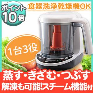 ブレッツァ brezza 離乳食メーカー 調理器具 ミキサー 蒸せる きざめる つぶせる フードプロセッサー ブレンダー 全自動フード調理器｜natural-living