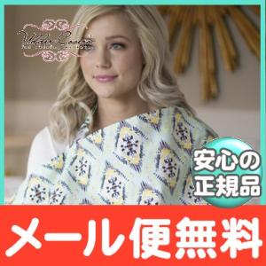 Udder Covers アダーカバーズ ナーシングカバー Abbie アビー 授乳カバー 授乳ケープ ワイヤー入り