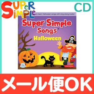 Super Simple Songs スーパー・シンプル・ソングス Halloween ハロウィーン...