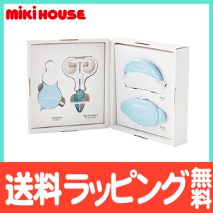 ミキハウス mikihouse グルーミングセット 46-1285-826 4点セット ベビーケア ...