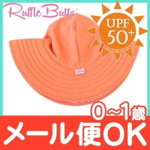 Ruffle Butts ラッフルバッツ スイムハット Coral Stripe 0歳〜1歳 女の子用 UPF50+ 帽子 水遊び
