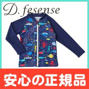 D.fesense ディーフェセンス ラッシュガード ブルー サイズ M 男の子 紫外線対策 UVケア 水着