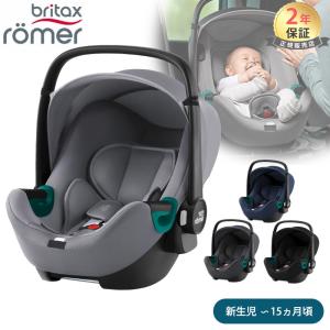 ブリタックス BABY SAFE i-SIZE ベビーシート（3点セット 