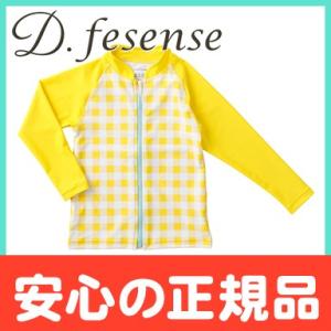 D.fesense ディーフェセンス ラッシュガード レモンイエロー サイズ L 男の子 紫外線対策 UVケア 水着