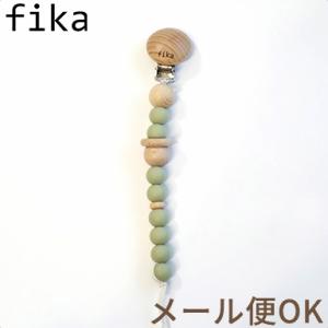 fika holder フィーカ ホルダー ピスタチオ fikakobe｜natural-living
