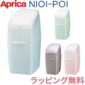 アップリカ ニオイポイ カセット1個付 NIOI-POI 消臭 おむつ ポット｜natural-living