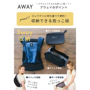 エルゴ アウェイ AWAY 抱っこ紐 エルゴベ...の詳細画像2