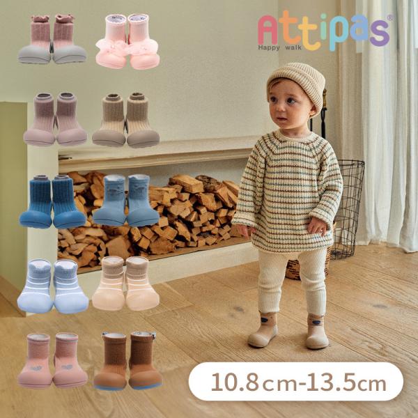 Attipas アティパス PomPom ポンポン ベビーシューズ ファーストシューズ トレーニング...