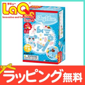 LaQ ラキュー スイートコレクション ミニスカイブルー 知育玩具 ブロック おもちゃ 女の子 誕生日 小学生 入学祝い 卒園祝い クリスマス 日本製 プレゼント