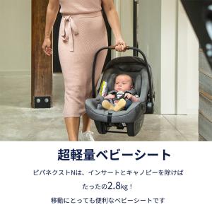 nuna ヌナ ベビーシート pipa ピパネ...の詳細画像3