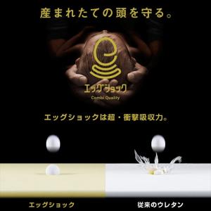 コンビ ホワイトレーベル スゴカルα 4キャス...の詳細画像4