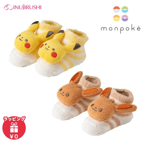 モンポケ パイルソックス 靴下 ソックス 新生児用 赤ちゃん ベビー ベビー服 男の子 女の子 ポケ...