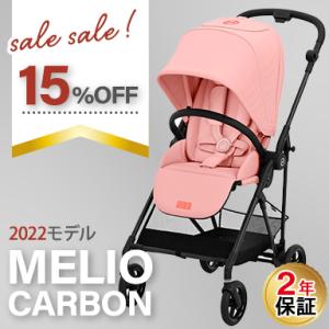 最新 cybex MELIO CARBON サイベックス メリオ カーボン ハイビスカスレッド 2022 A型ベビーカ− 新生児から