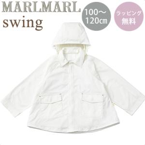 マールマール ジャケット スウィング ホワイト 100 - 120cm MARLMARL swing...
