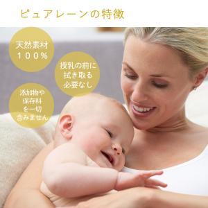 メデラ ピュアレーン 37g medela 授...の詳細画像3