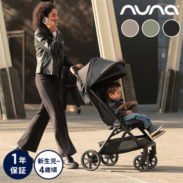 nuna ヌナ ベビーカー トラベル ラックス trvl lx カトージ レインカバー バッグ a型...