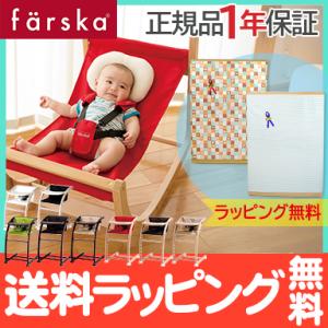 ファルスカ farska ベージュ スクロールチェア プラス