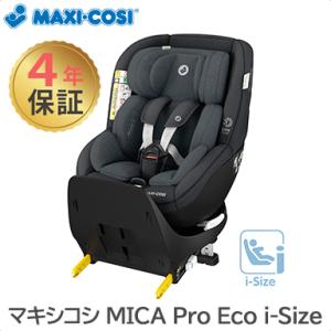マキシコシ マイカ プロエコ チャイルドシートの買取情報
