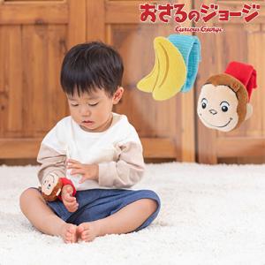 おさるのジョージ リストラトルの高価買取価格