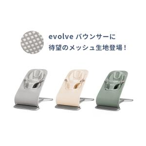 エルゴ バウンサー エボルブ メッシュ エルゴ...の詳細画像2