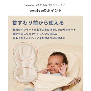 エルゴ バウンサー エボルブ メッシュ エルゴ...の詳細画像4