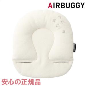 エアバギー ティオティオ TIOTIO ヘッドサポート オーガニックコットン リバーシブル 制菌