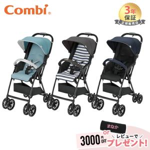 【美品】コンビ　Acbee plus AN アクビィプラス　B型ベビーカー Acbee plus (アクビィ プラス) MA B型ベビーカー コンビ(Combi)の