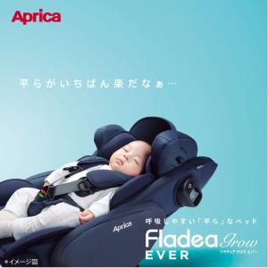 Aprica アップリカ フラディア グロウ ...の詳細画像1